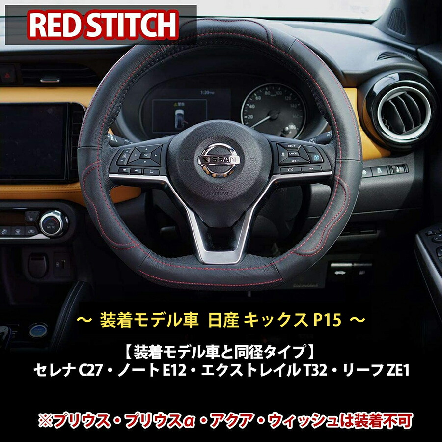 Al完売しました ハンドルカバー D型 本革 ステアリングカバー 革 軽自動車 普通車 セレナ C27 エクストレイル T32 ノート E12 E13 リーフ Ze1 キックス オーラ レヴォーグ Wrx おしゃれ かっこいい Sサイズ 黒 ブラック レッド ホワイト ブルー Skybell Taibachlibrary