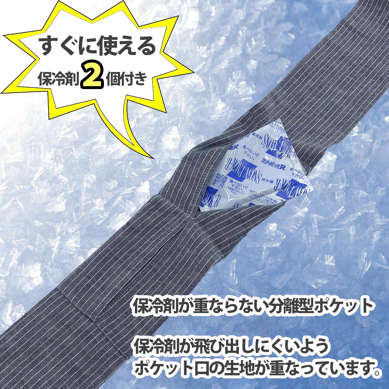 楽天市場 クールストール 保冷剤2個セット ポケット付き 播州織 ストライプ ネック クーラー マフラー スカート 冷却 熱中症 対策 首 首元 熱冷まし ひんやり 冷感 作業 ゴルフ お散歩 ウォーキング スポーツ ランニング 汗拭き スカーフ カー用品 雑貨の Funny Store