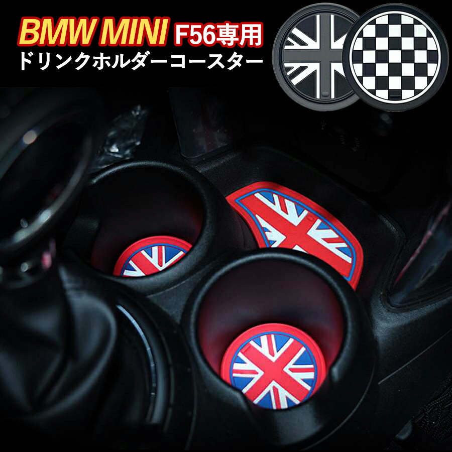 99%OFF!】 BMW MINI 新品 ミニクーパー コースター 65mm スパイクくん