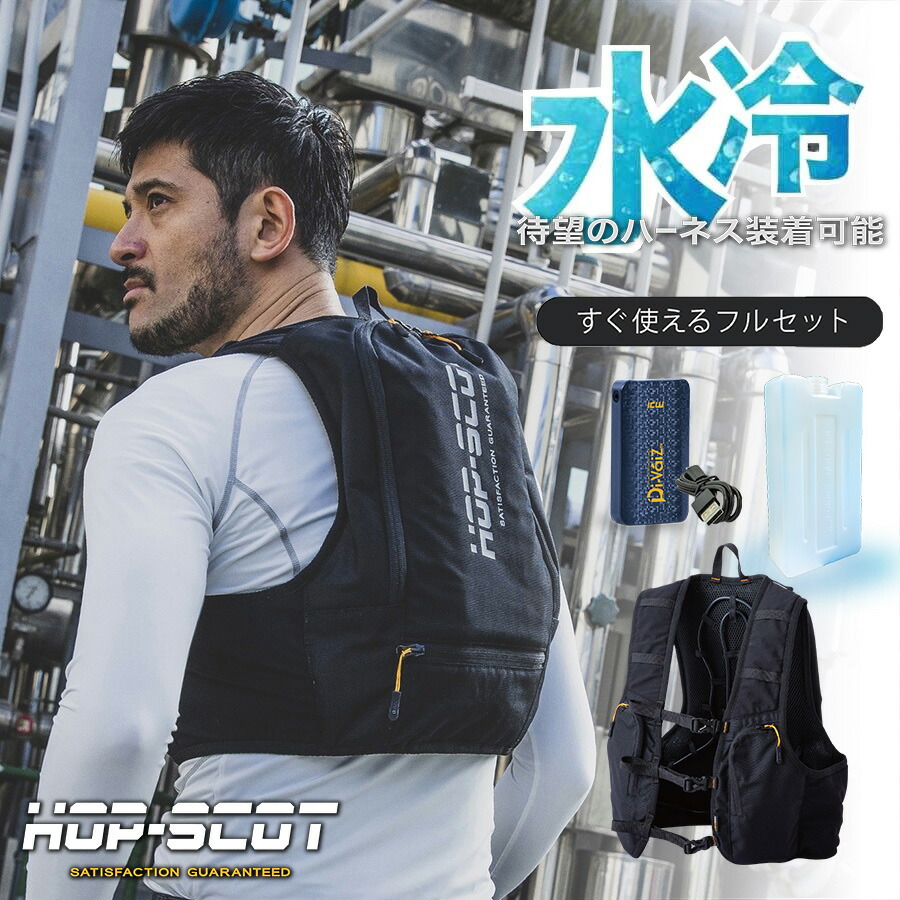 楽天市場】2024年新作モデル 水冷服 アイスマンプロX (フル