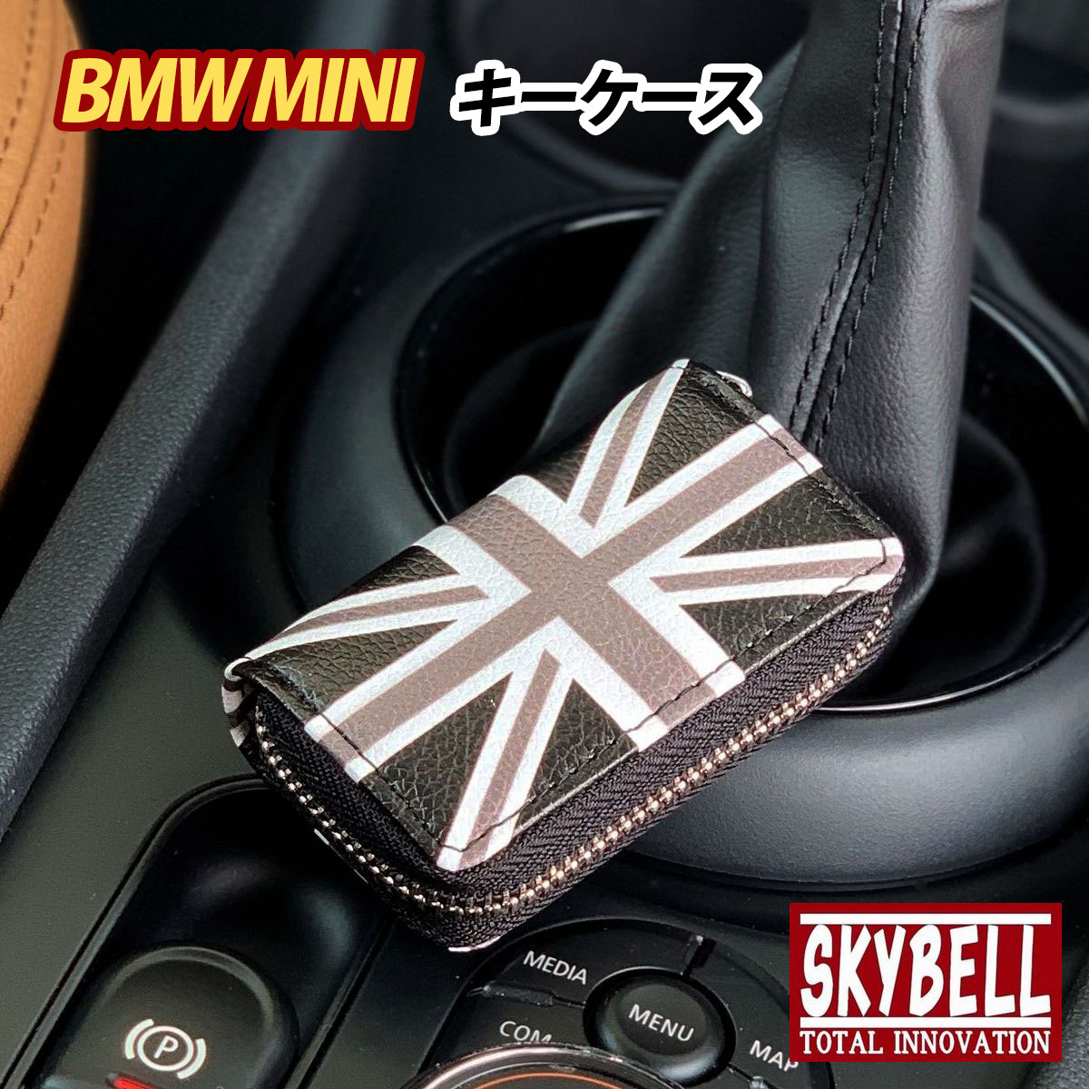 楽天市場 ミニクーパー キーホルダー Bmw Mini ミニ アクセサリー グッズ パーツ インテリア ループ ストラップ 車 ユニオンジャック リング カスタムパーツ 小物 キー おしゃれ 可愛い かっこいい レザー コンパクト 吊り下げ 車内 カー 用品 Skybell カー用品 雑貨