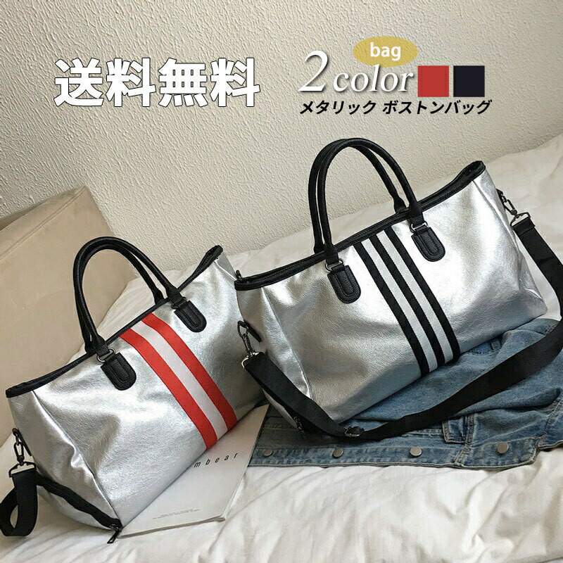 最大87 Offクーポン 2色 2サイズ ボストンバッグ バッグ 大容量 ショルダー 送料無料 男女兼用 鞄 旅行カバン かわいい きれいめ 大人女子 エレガント 春 夏 秋 ガーリー 10代 代 大人 学生 お出かけ 外出 きれいめカジュアル 着回し ファッション Fucoa Cl 最大87 Offクーポン 2色 2サイズ ボストンバッグ バッグ 大容量 ショルダー 送料無料 男女兼用 鞄 旅行カバン かわいい きれいめ 大人女子 エレガント 春 夏 秋 ガーリー 10代 代 大人 学生 お出かけ 外出 きれいめカジュアル 着回し ファッション Fucoa Cl