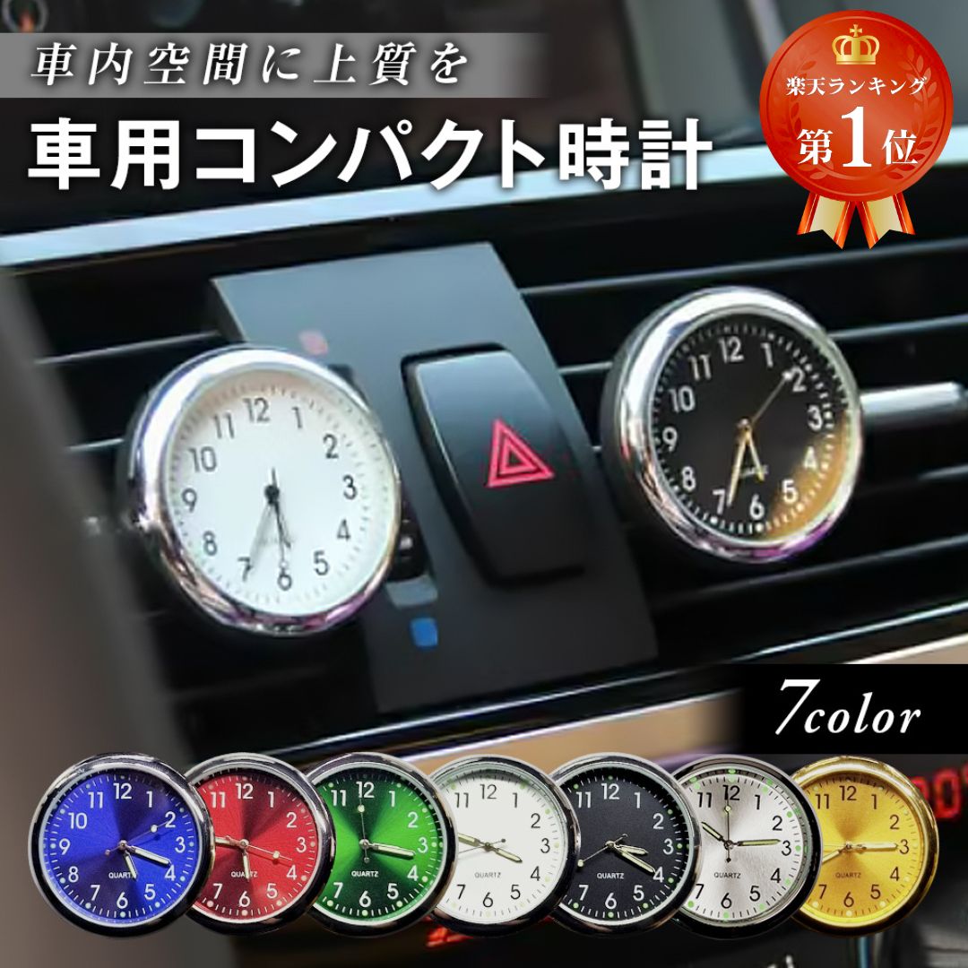 【人気商品】アナログクロック 角度調整可能 配線不要 Fizz-885 電池式(LR44) 車用アナログ時計 ナポレックス(Napolex) 最大P10倍アウトレット品 アナログ時計 Fizz アナログ