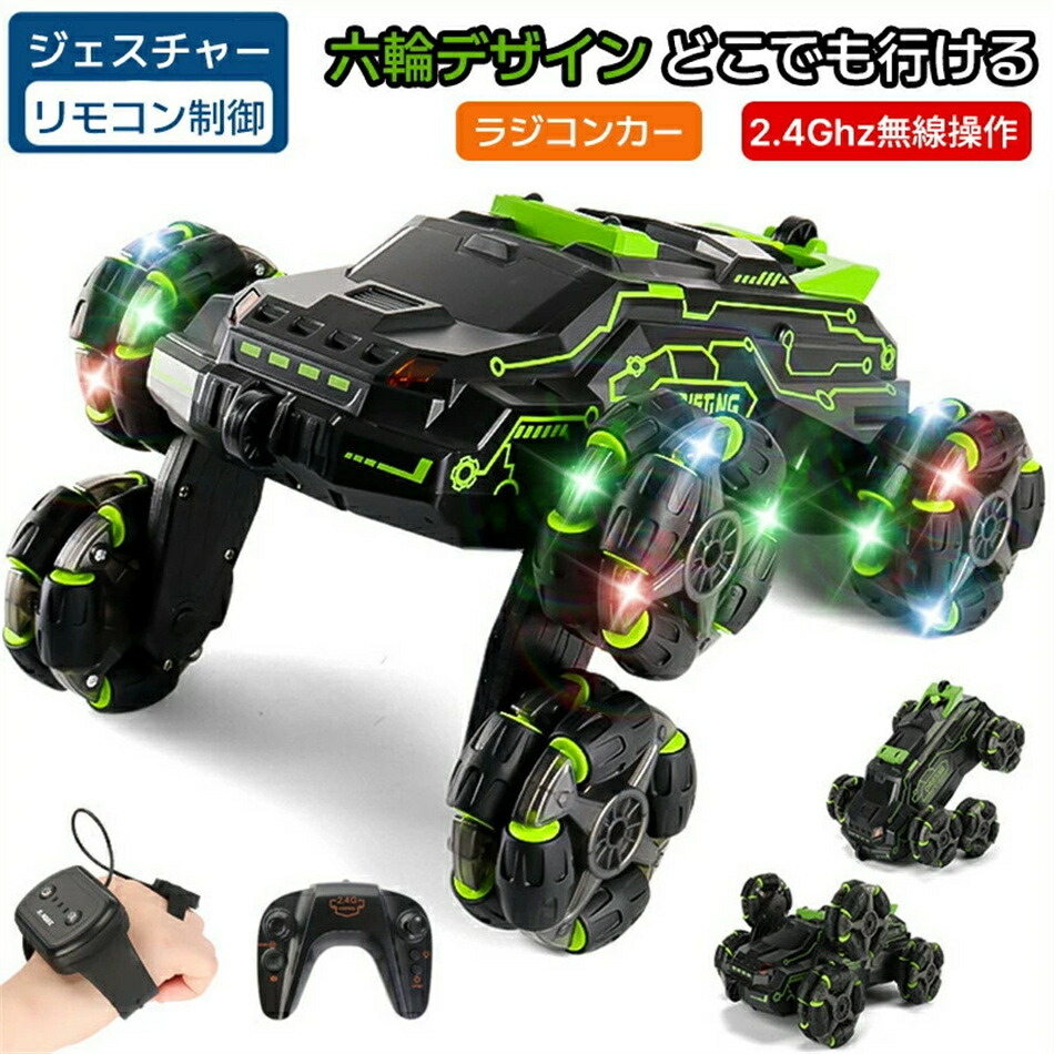 ラジコンカー こども向け オフロード リモコン おもちゃ 両面走行 六輪 RCカー 車おもちゃ 2.4Ghz クリスマス 子供の日 祝い トラック 玩具 子供 オモチャ オフロードカー リモートコントロールスタント オフロード車 リモコンカー