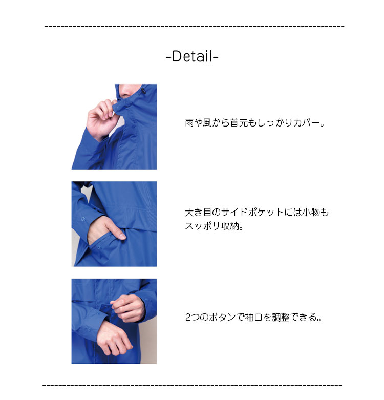 マウンテンパーカー(レインコート)