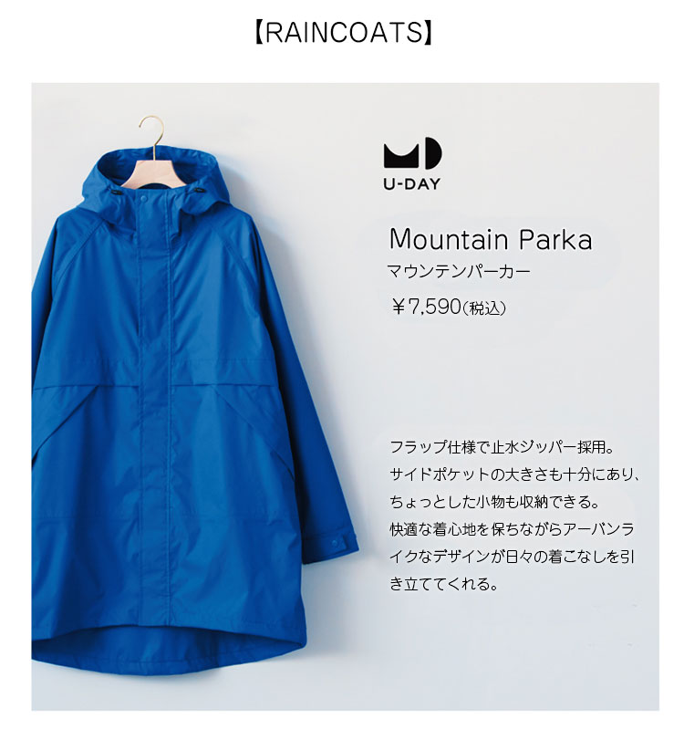 マウンテンパーカー(レインコート)