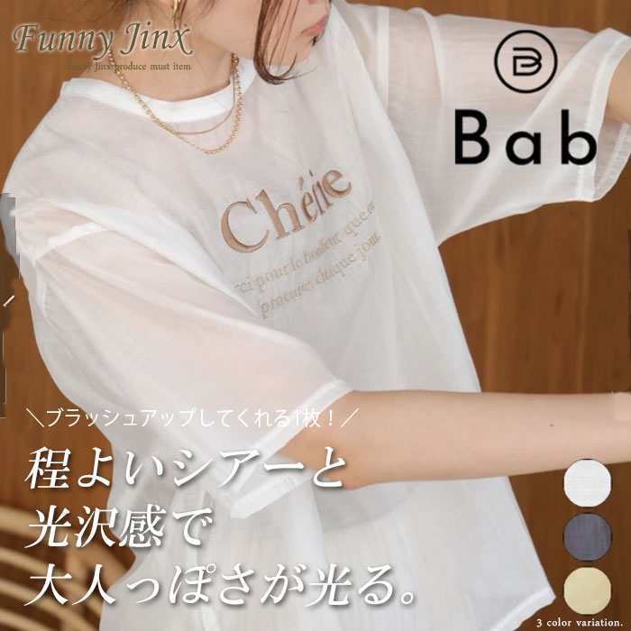 シーニューヨーク Sea NEW YORK トップス 半袖 ロゴ Tシャツ Sea NEW YORK(シーニューヨーク) Tシャツ・カットソー