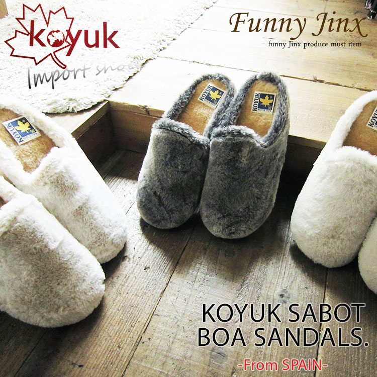 カヤック コユック ボアサンダル ファー Koyuk Koyuk サボ シューズ ボア 靴 サンダル スペイン バルカナイズ製法 おしゃれ かわいい ベージュ ブラック 36 39 秋冬 グレー ルームシューズ 温かい ホワイト Ip054 ファニージンクス 37 Funnyjinx お得な特別割引価格