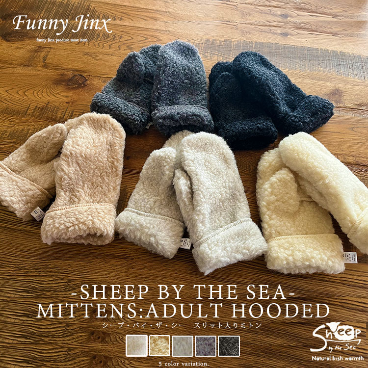 SHEEPBYTHESEA sheepbythesea シープバイザシー MITTENS ADULT HOODED レディース 100% ウール 手袋 ミトン ハンドウォーマー てぶくろ ポーランド 北欧 かわいい 軽い あったか ギフト プレゼト 正規品 S SALE セール FunnyJinx P085