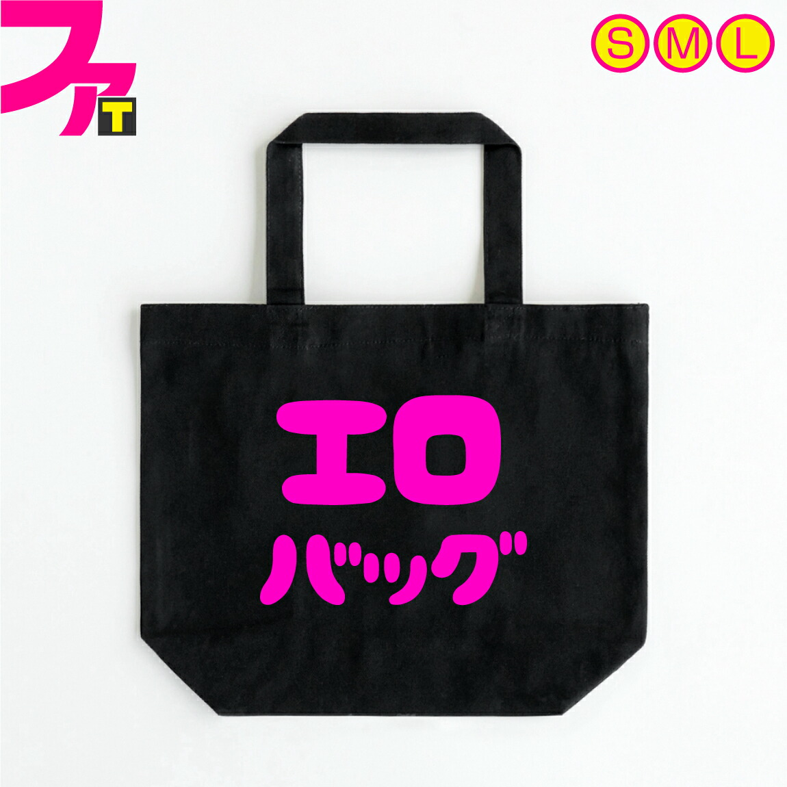 楽天市場】ロゴ トートバッグ プレゼント グッズ ( 18禁 ) R18 18歳