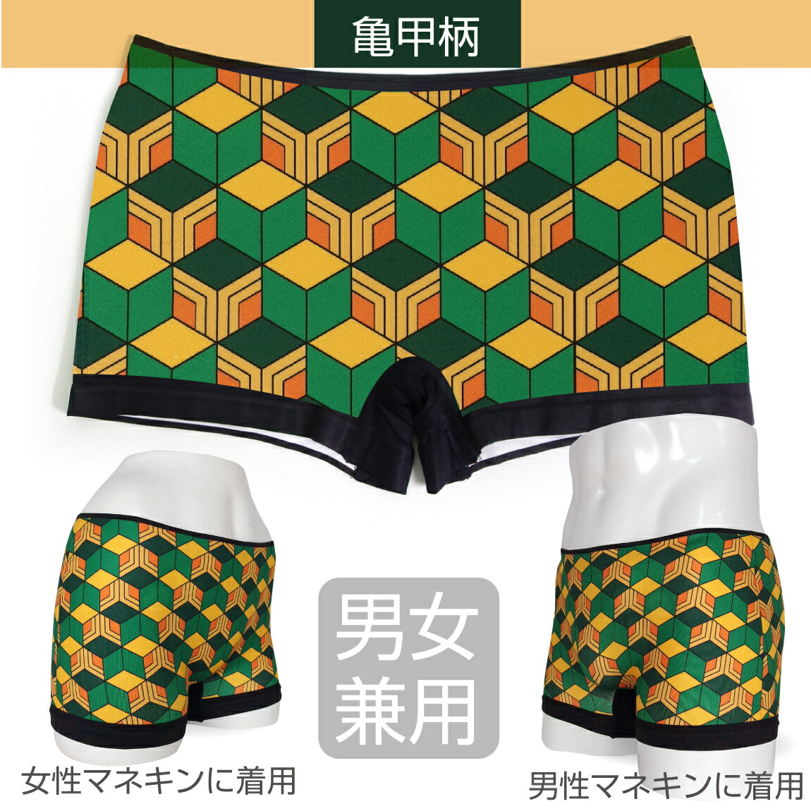 【楽天市場】送料無料 おもしろ 男女兼用 ボクサーパンツ ( 和柄 パンツ 市松模様 麻の葉 鱗模様 亀甲柄 ) (シームレス)グッズ 面白
