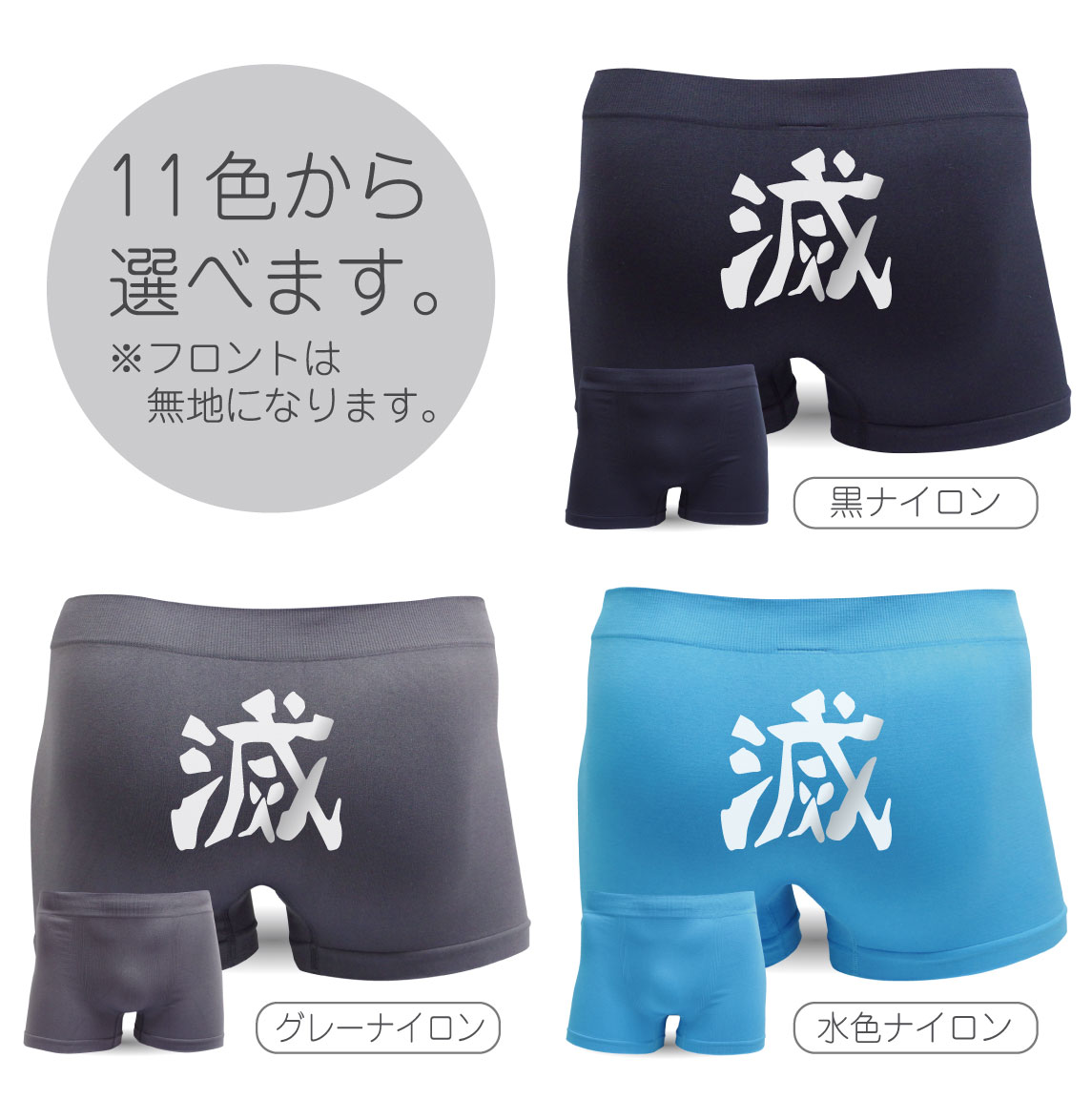 楽天市場 送料無料 おもしろ ボクサーパンツ 滅 グッズ 面白 雑貨 ネタ パロディ プレゼント プチギフト 漫画 アニメ コスプレ キャラ 創作 男性 女性 下着 インナー メンズ レディース おもしろtシャツ ファニーティ