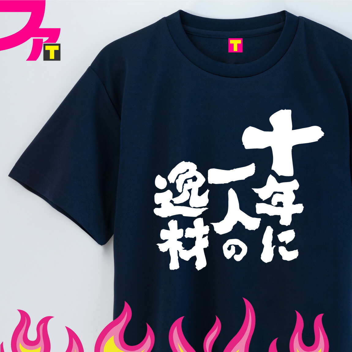 名言Tシャツ 日常組 Lサイズ Amazon.co.jp: 名言Tシャツ 日常組 Lサイズ : Toys & Games 名言Tシャツ