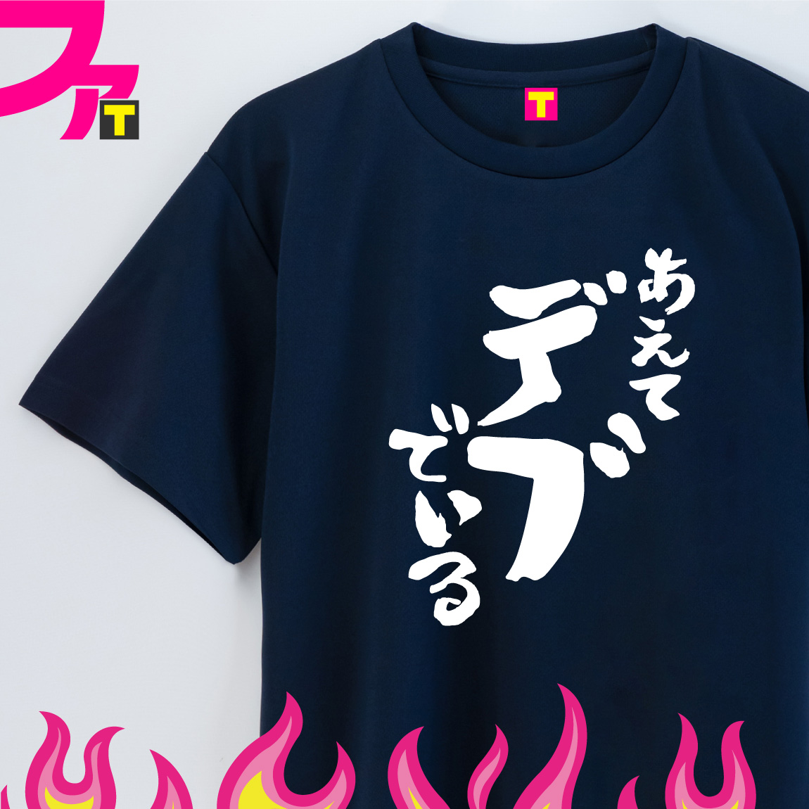 楽天市場】クリスマス Ｔシャツ ( 選べる デザインドライT ) 男女兼用