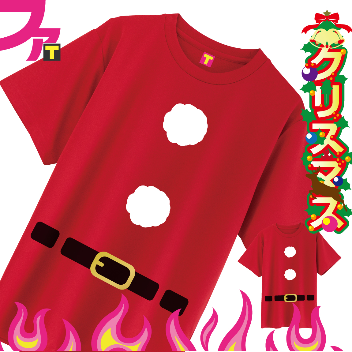 楽天市場 クリスマス シャツ サンタ ｔシャツ コスプレ 4 0オンス サンタクロース おもしろｔシャツ トナカイ ツリー プレゼント パーティー グッズ X Mas 仮装 男女兼用 男性 女性 子供用 衣装 イベント パーティーグッズ おもしろtシャツ ファニーティ