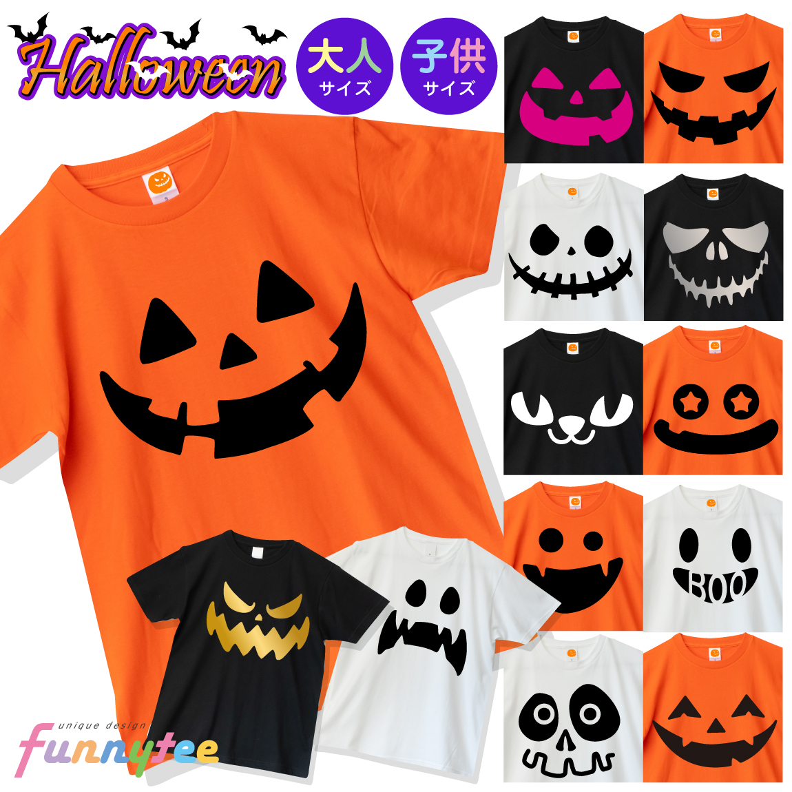 楽天市場】ハロウィン 名入れ Ｔシャツ ( 名前入れ かぼちゃ おばけ