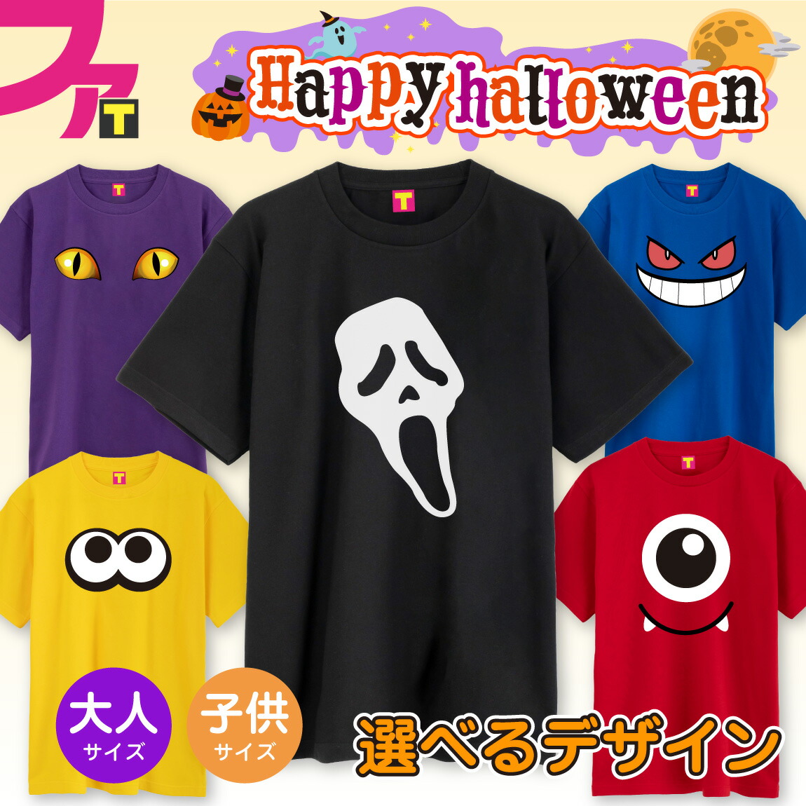 かぼちゃ Tシャツ fit=scale-down,w=1200