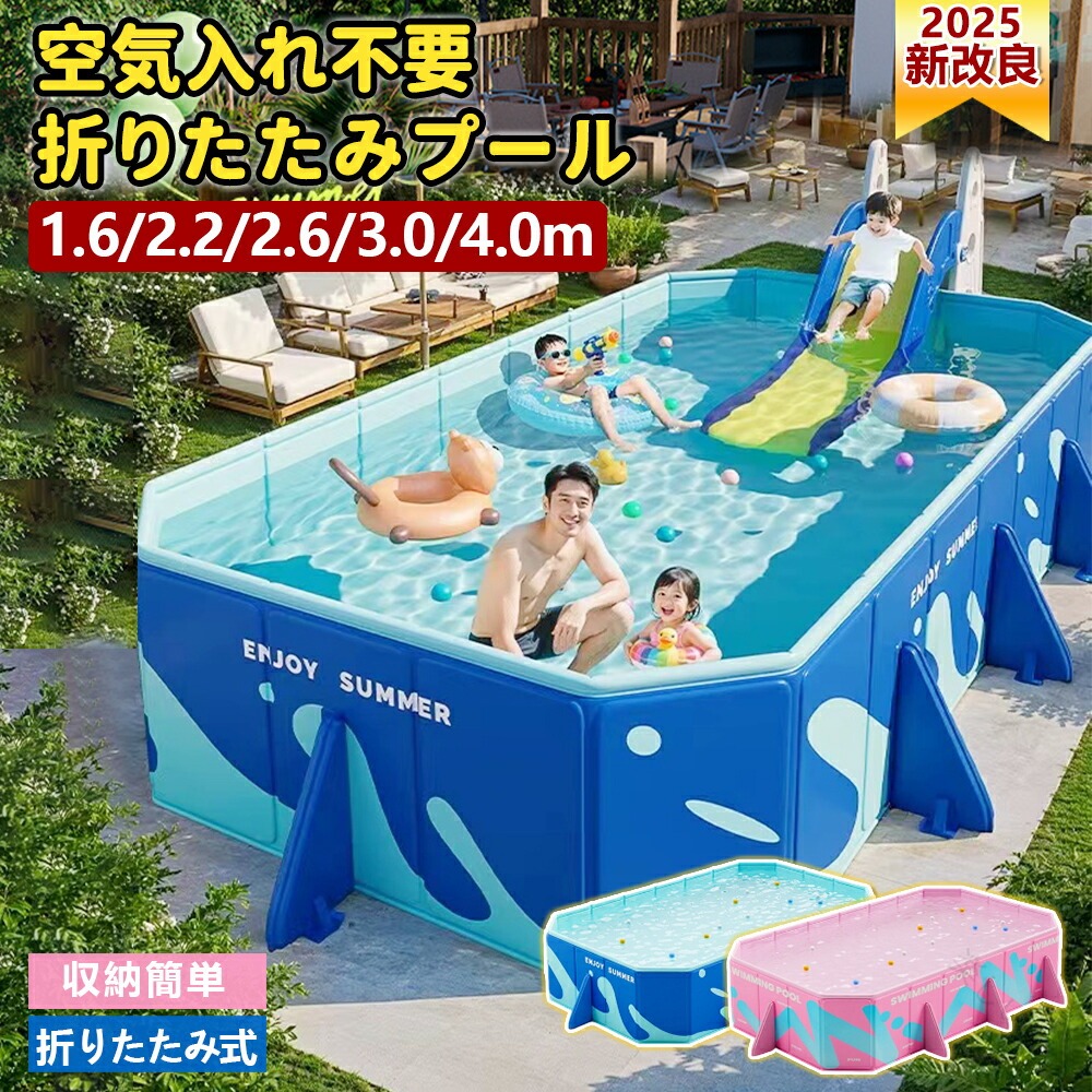 プール 折りたたみ 家庭用 子ども キッズ 3M 5秒で収納OK 設置簡単 空気入れ不要 ビニール フレーム 簡易 大型 水遊び アウトドア 子供用 折り畳み 1.6M 2.2M 2.6M 3M 4M プールプール プール 子