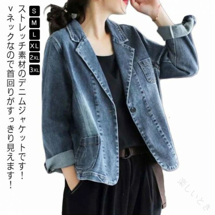 【楽天市場】テーラードデニムジャケット レディース テーラードジャケット 春服 春物 テーラー襟 ジージャン 長袖 秋ジャケット 大きいサイズ ...