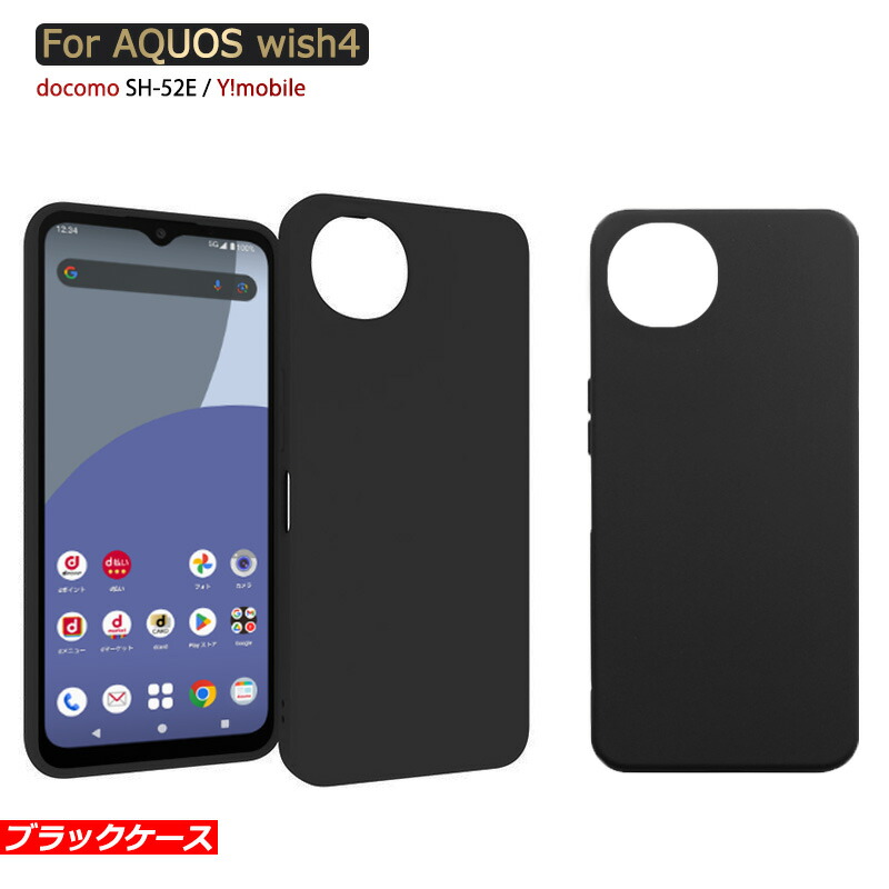 AQUOS wish4 SH-52E ブラック docomo ケース付き Amazon.co.jp: Sim-Free AQUOS wish4 SH-52E Black docomo Model