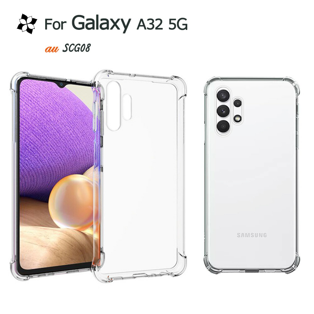 楽天市場】Galaxy A32 5G ケース SCG08 ギャラクシー A32TPUケース