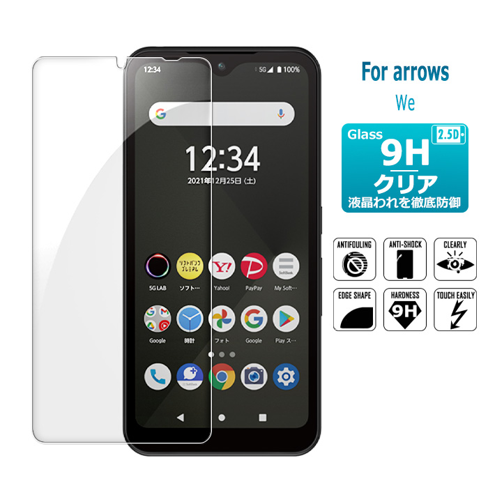 楽天市場】moto g53j 5G / moto g53y 5G / moto g53s 5G 保護フィルム