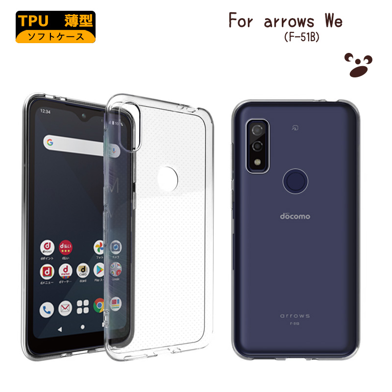 arrows We F-51B パープル SIMフリー ケース付き Amazon | SIMフリー docomo arrows We F-51B [パープル
