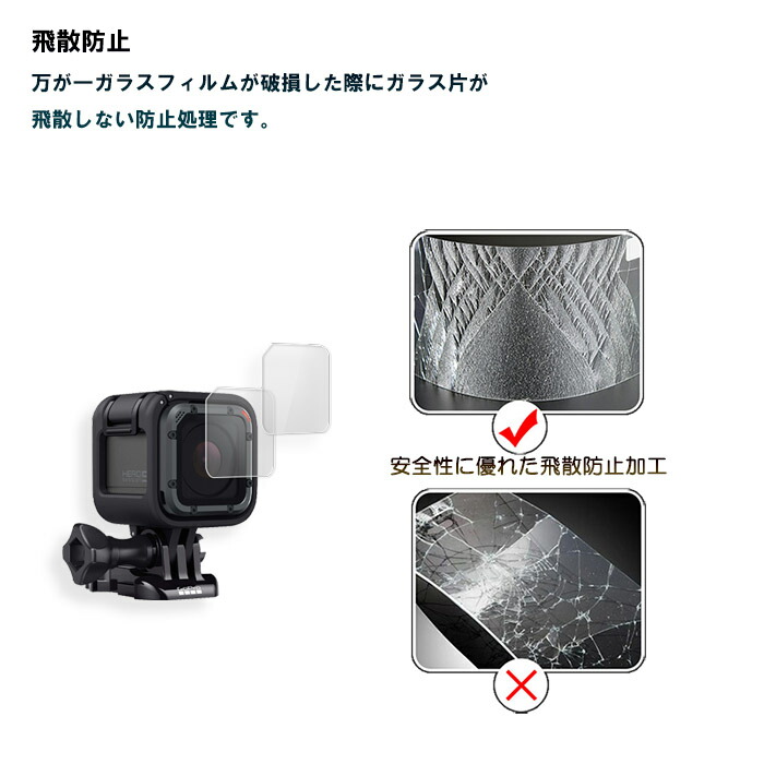 楽天市場 Gopro Hero 5 Session ガラスフィルム 2枚 ゴープロ アクセサリー 専用 両面 保護フィルム ポイント消化 ガラスフィルム Fun Road楽天市場店