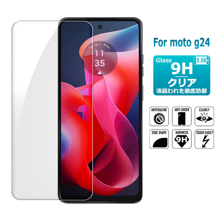 楽天市場】moto g53j 5G / moto g53y 5G / moto g53s 5G 保護フィルム