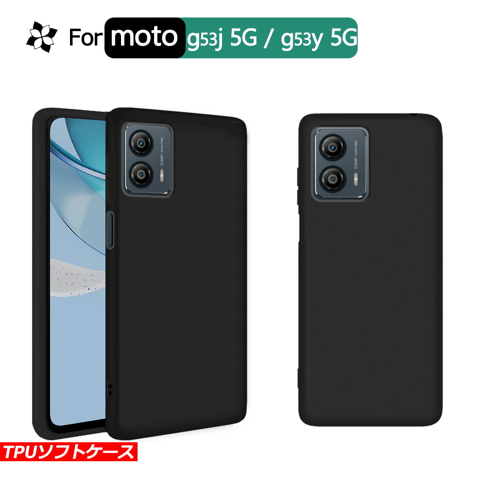 楽天市場】moto g53j 5G / moto g53y 5G / moto g53s 5G 保護フィルム