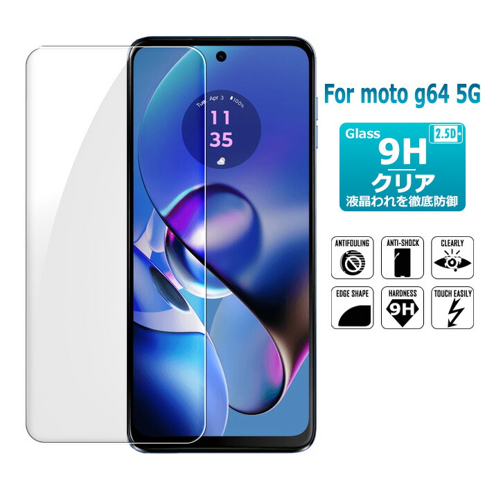 楽天市場】moto g53j 5G / moto g53y 5G / moto g53s 5G 保護フィルム