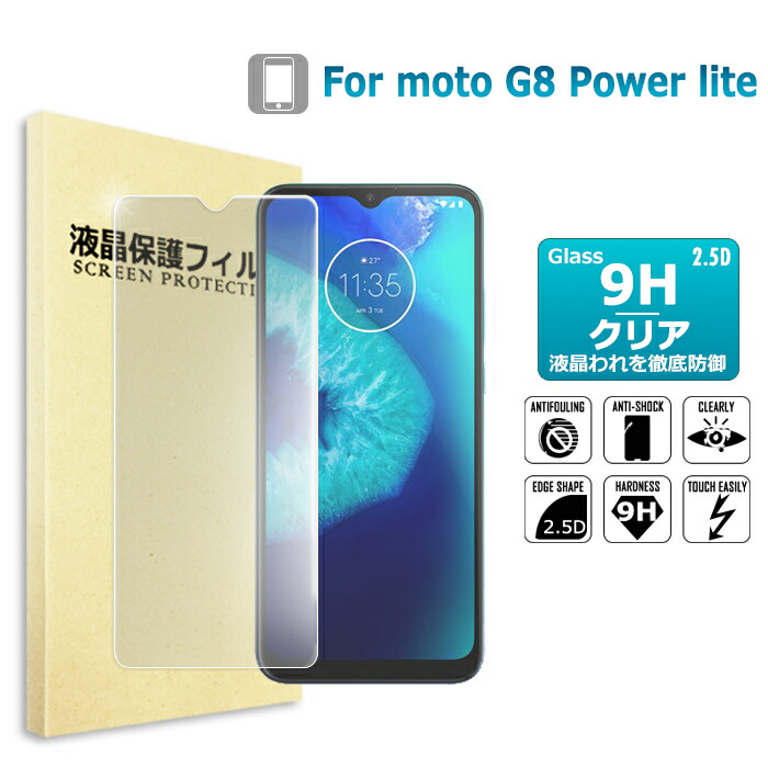 楽天市場】moto g53j 5G / moto g53y 5G / moto g53s 5G 保護フィルム