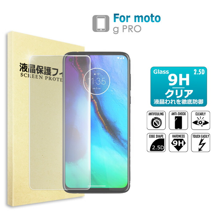 楽天市場】moto g53j 5G / moto g53y 5G / moto g53s 5G 保護フィルム