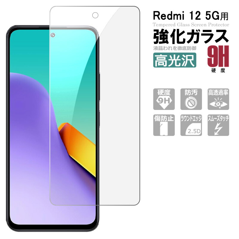 Xiaomi Redmi note 10T MIUI 14 本体 ガラスフィルム Xiaomi Redmi note 10T MIUI 14 本体 ガラスフィルム フチまで