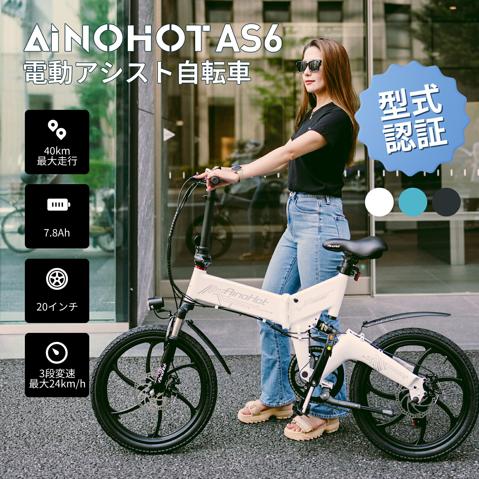 楽天市場】【マラソン限定15％OFF】電動アシスト自転車 【形式