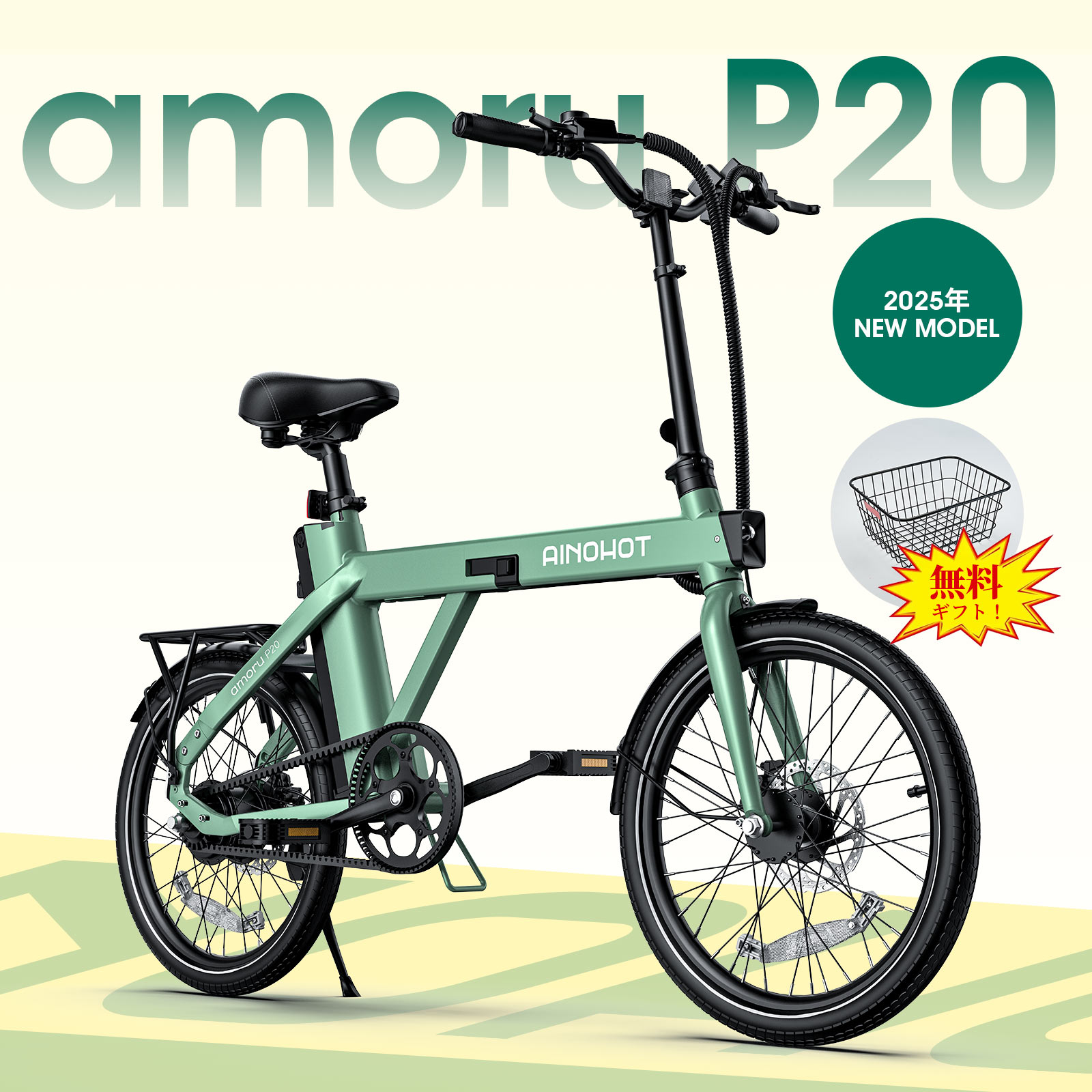 ☆Z400 安全装置付 電動自転車 原付一種 小型 最高時速40km/h