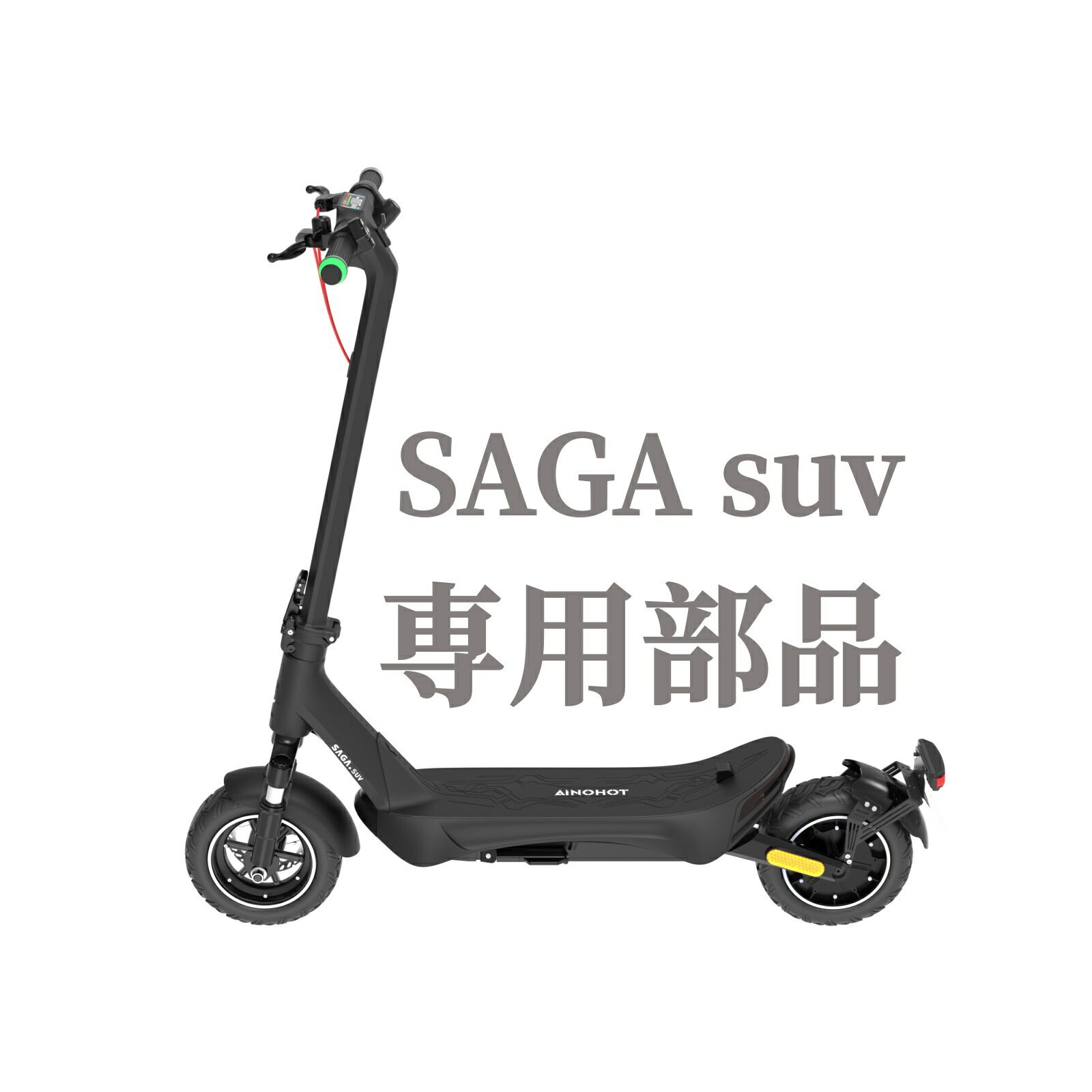 電動蹴りつけるゲーム盤 SAGA suv 嘱する品乾電池 乾電池取り替えっこ