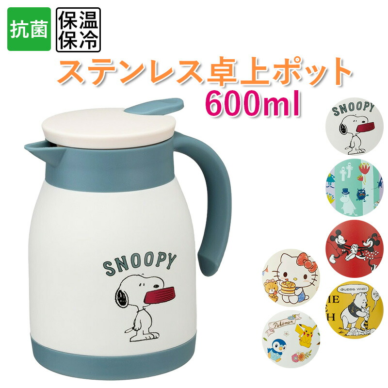 ハローキティー 電気ポット 保温ポット ハローキティー 電気ポット 保温ポット