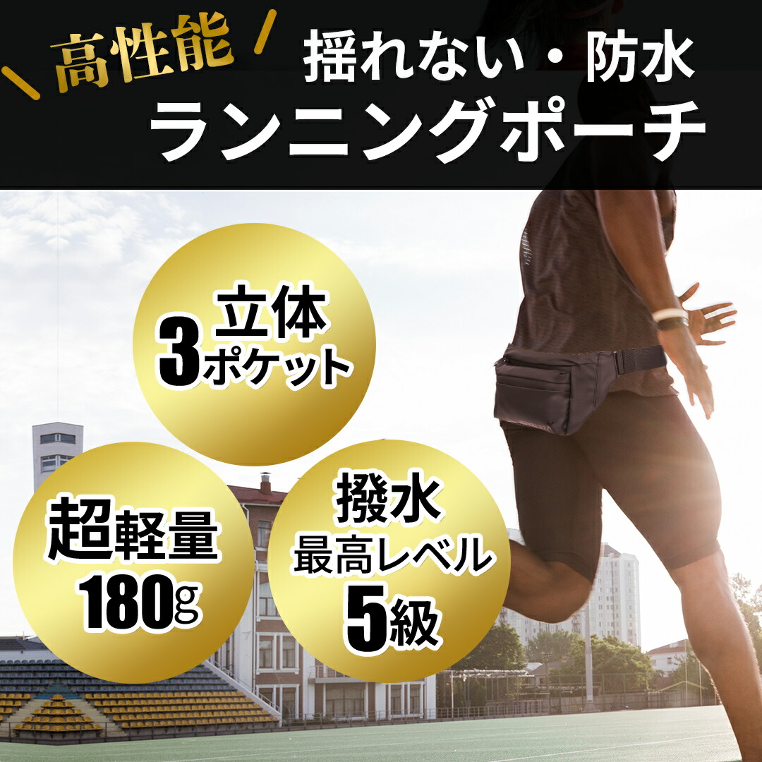 \30日P15倍/\新商品早割価格/ランニングポーチウエストポーチ揺れないランニングバッグジョギングポーチ防水ボトルポーチペットボトル軽量モデルメンズレディースアウトドアスマートフォンiPhoneスポーツウォーキングRUNZEST