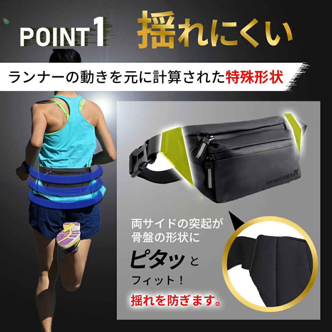 \30日P15倍/\新商品早割価格/ランニングポーチウエストポーチ揺れないランニングバッグジョギングポーチ防水ボトルポーチペットボトル軽量モデルメンズレディースアウトドアスマートフォンiPhoneスポーツウォーキングRUNZEST