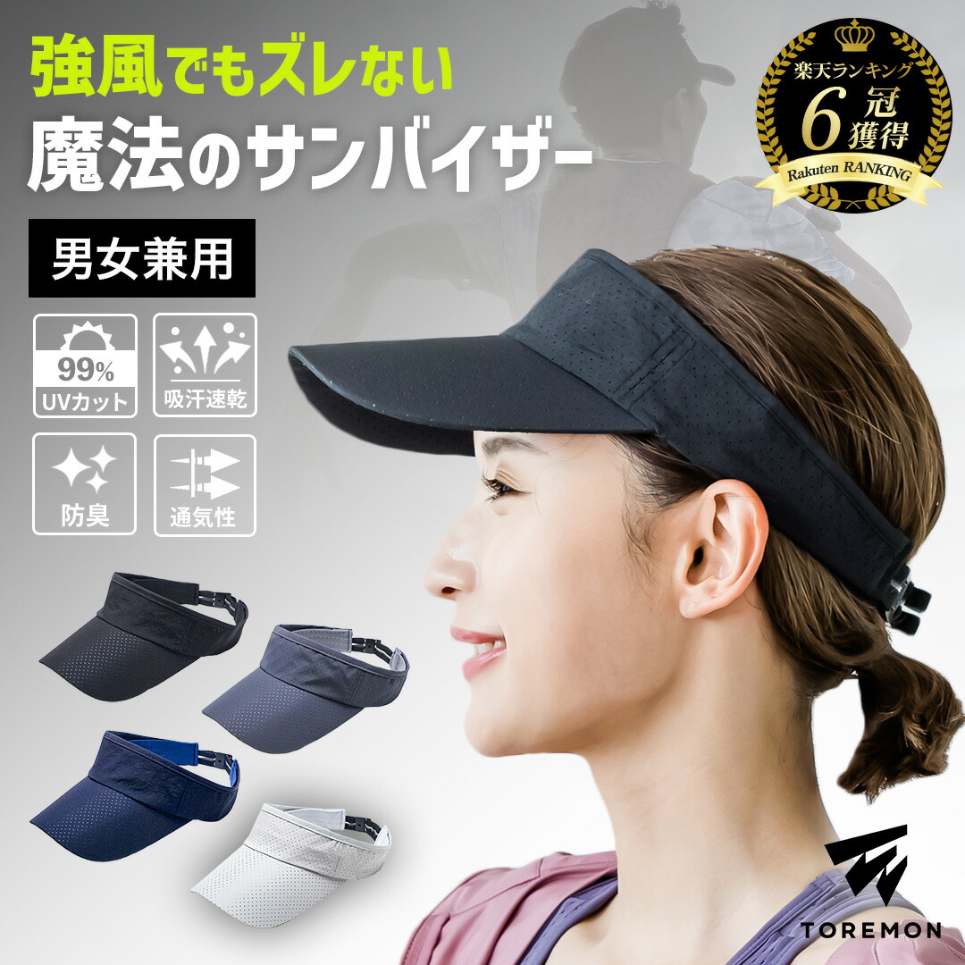 ランニング キャップ 楽天