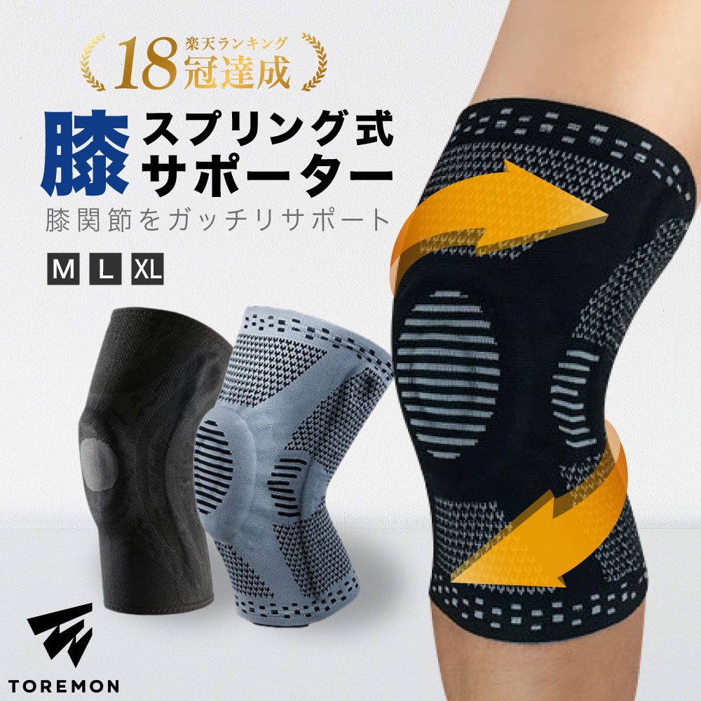 【楽天市場】\先着100名限定15%OFFクーポン／ 膝サポーター 大きい スポーツ 薄手 ひざ サポーター 膝用 簡単 ランニング マラソン