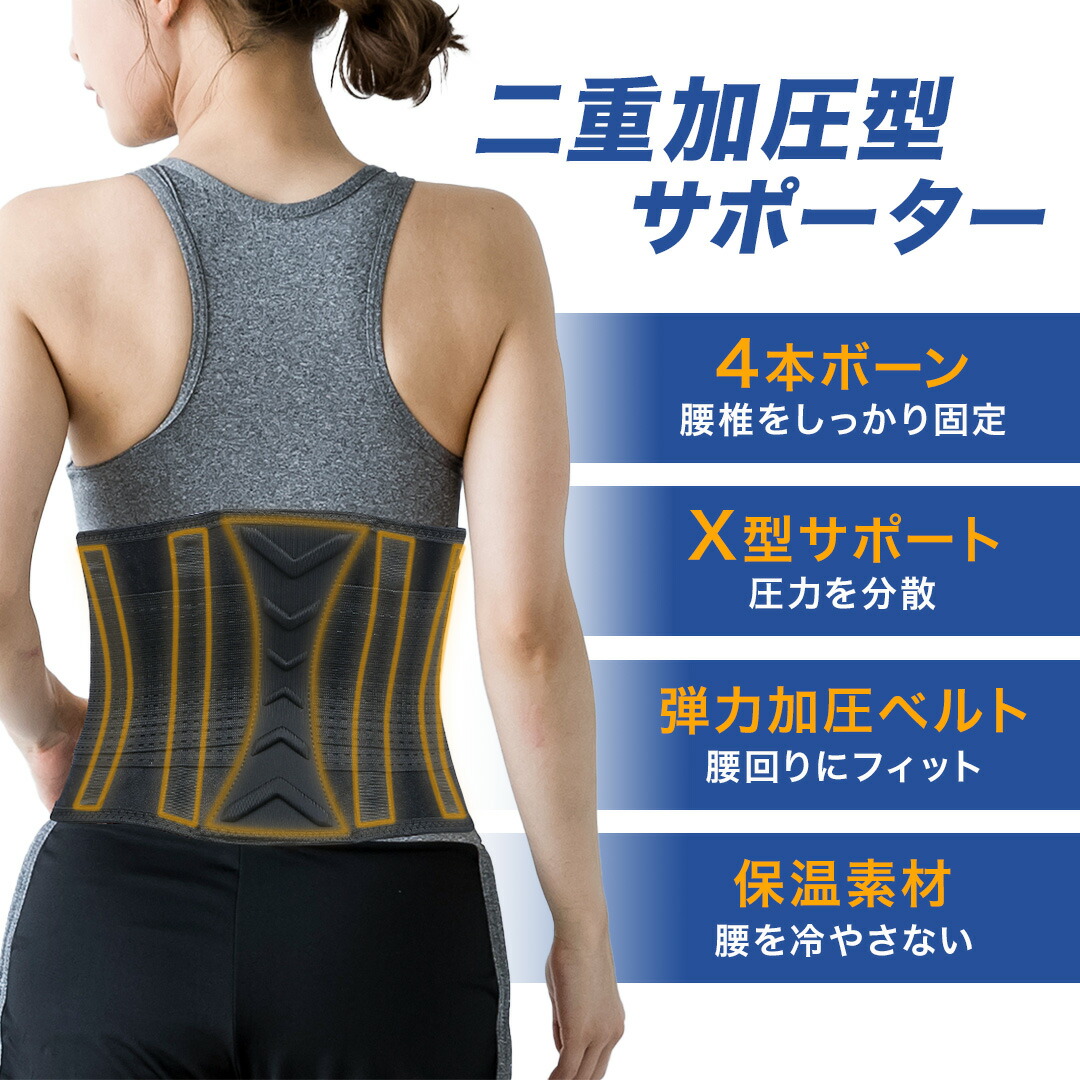 コルセット　腰用　LLサイズ　医療用