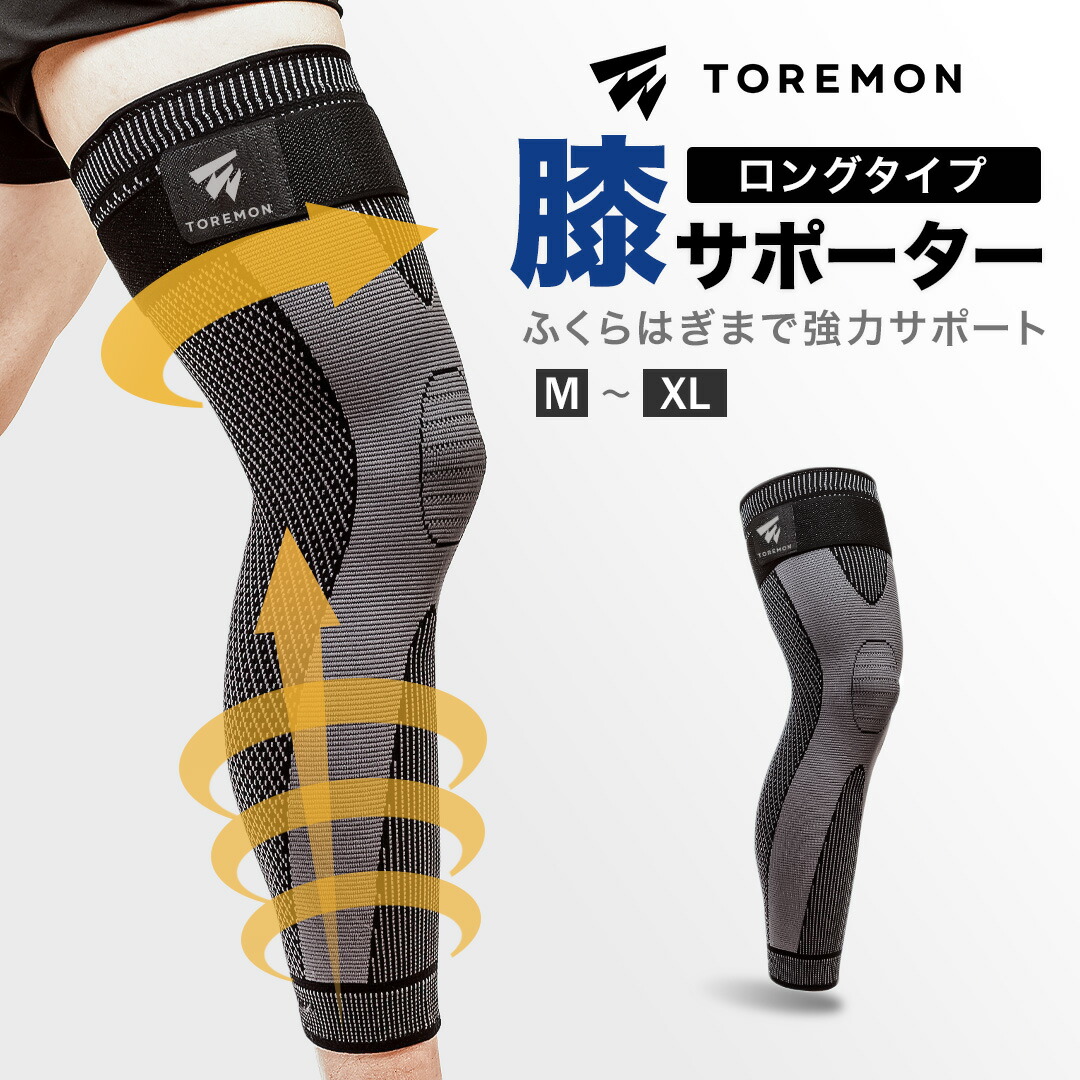 【楽天市場】\2枚目40%OFFクーポン／【楽天1位】 膝サポーター ロングタイプ 大きい サイズ スポーツ 薄手 ひざ ふくらはぎサポーター