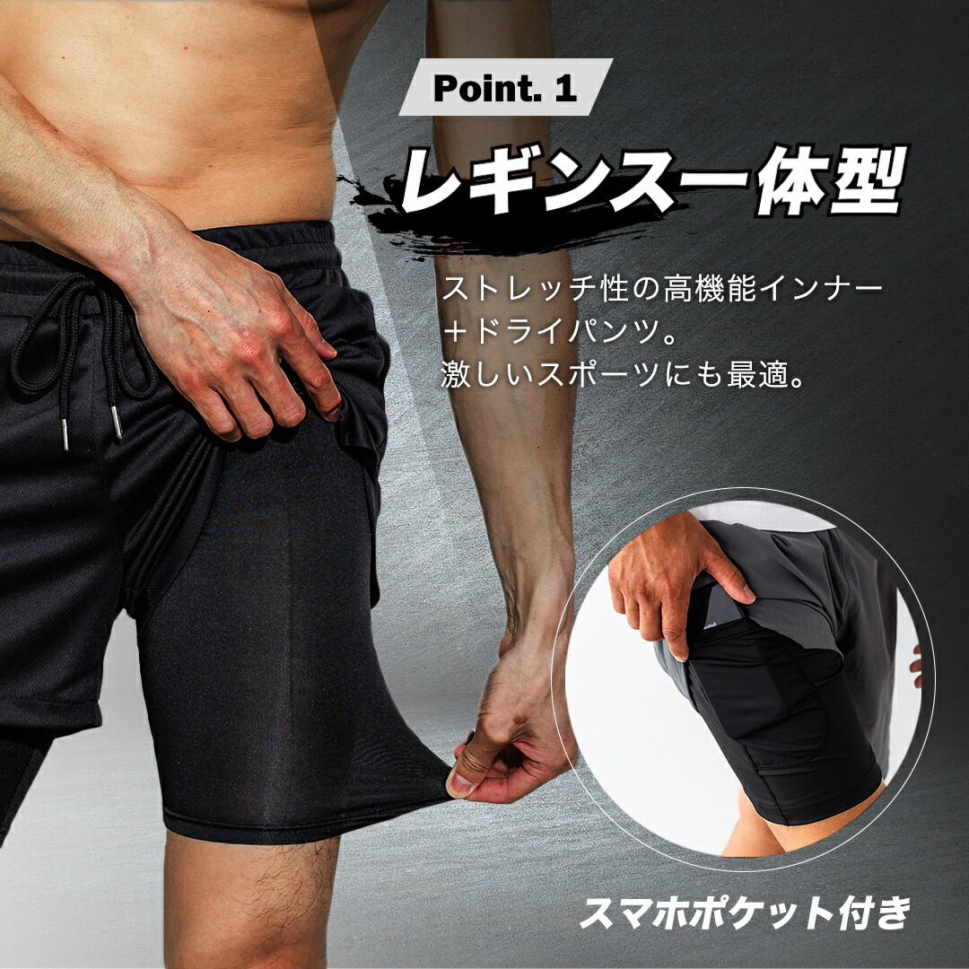 \レビューで+1枚プレゼント/ハーフパンツメンズスポーツドライパンツ無地ショートパンツ吸汗短パン半ズボンランニングウェアトレーニングパンツ加圧レギンスコンプレッションインナーポケットスマホiPhone春夏