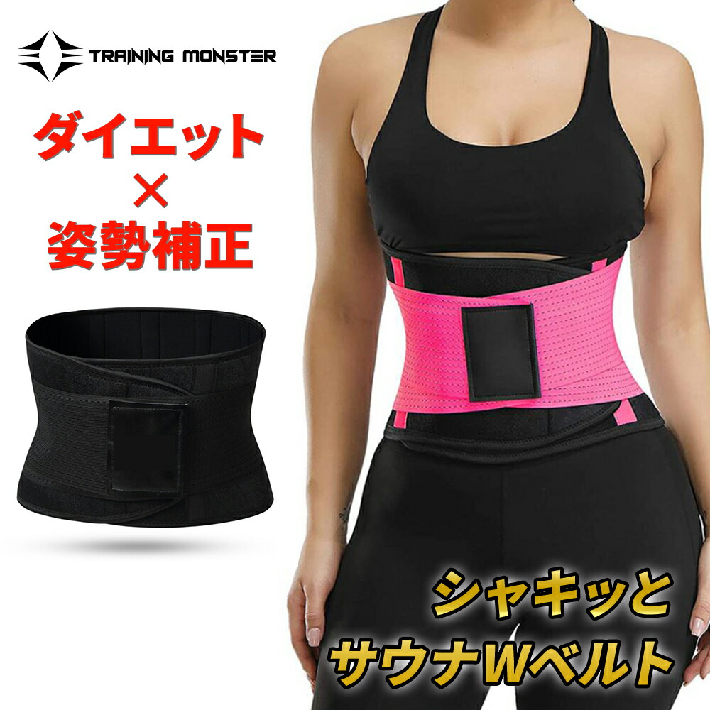 楽天市場 16日終了 P15倍 選べる2タイプ コルセット ダイエット ウエストニッパー くびれ 産後 ウエストシェイパー ボディシェイパー 肋骨 ベルト 大きいサイズ ロング 補正下着 お腹 引き締め ウエスト 猫背 矯正 姿勢矯正 姿勢補正 インナー レディース Xs