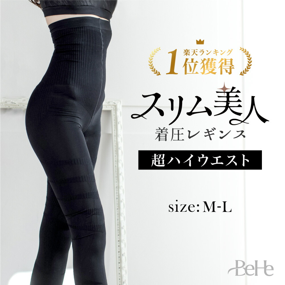 楽天市場】加圧 スパッツ 【ヤーマン公式】《加圧エクサバーン ハイ