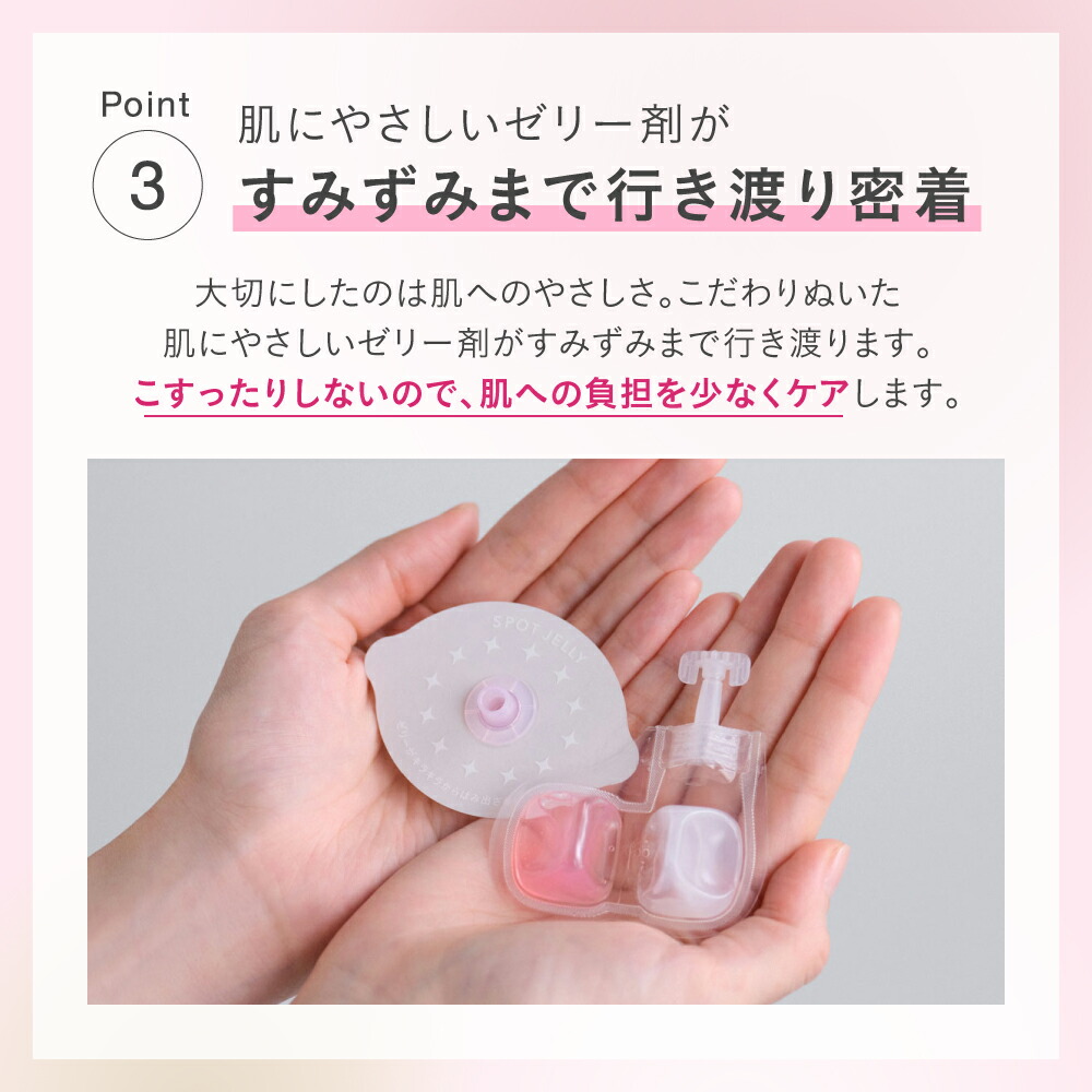 花王】SPOT JELLY へそごまパック｜スポットジェリー 2セット入
