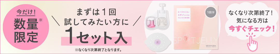 楽天市場】【花王】SPOT JELLY へそごまパック｜スポットジェリー ２セット入 / 数量限定1セット入 へそ おへそ 掃除 へそのごま 汚れ  へそゴマ取る へそごま取り へそ臭い ボディケア 美容 : ファンテックＬａｂ＆Ｂｉｚ