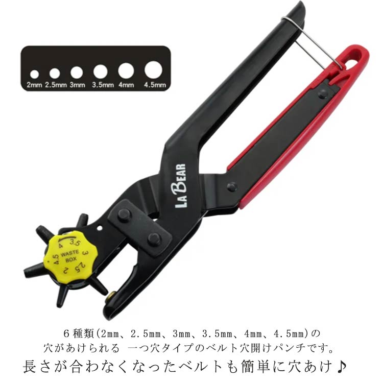 楽天市場】穴あけパンチ 穴あけポンチ 工具 手芸 革 紙 布 1穴 書類